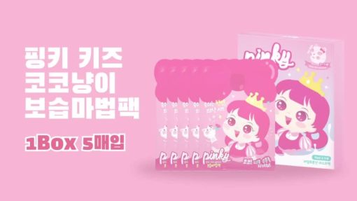 I'm Pinky Co-Co thiếu nhi dưỡng ẩm da mặt nạ hộp 5 miếng